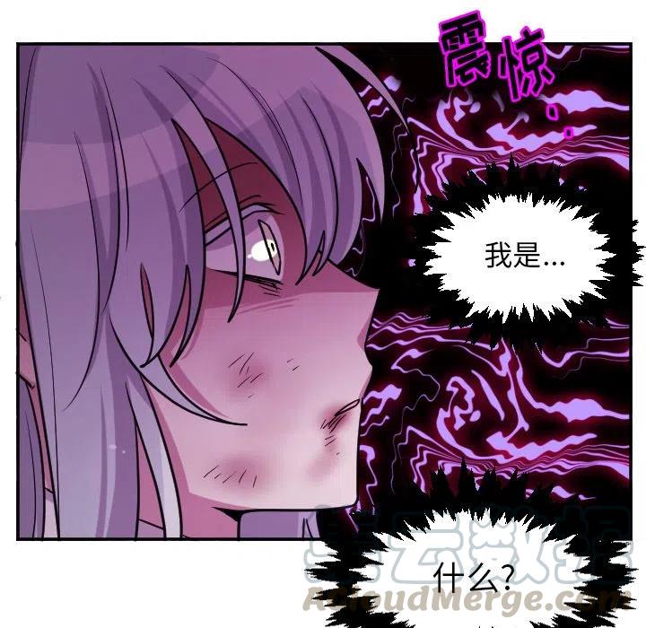 《MAYA》第 66 话 第9页