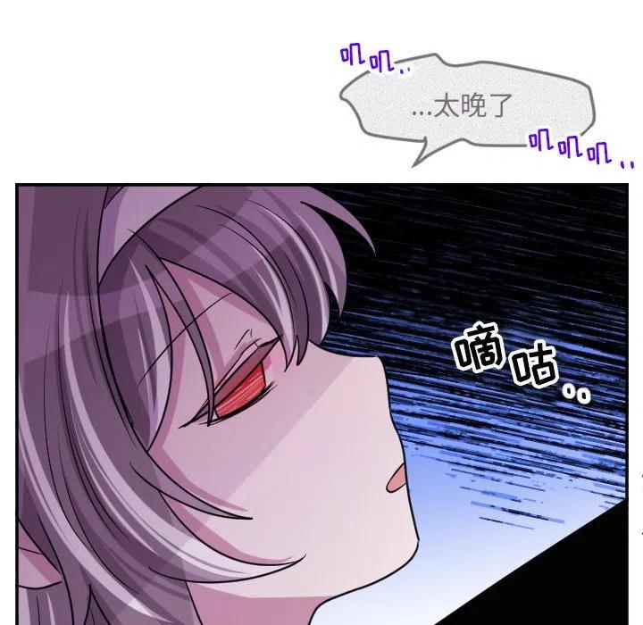 《MAYA》第 65 话 第10页