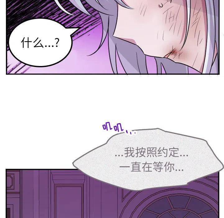 《MAYA》第 65 话 第12页