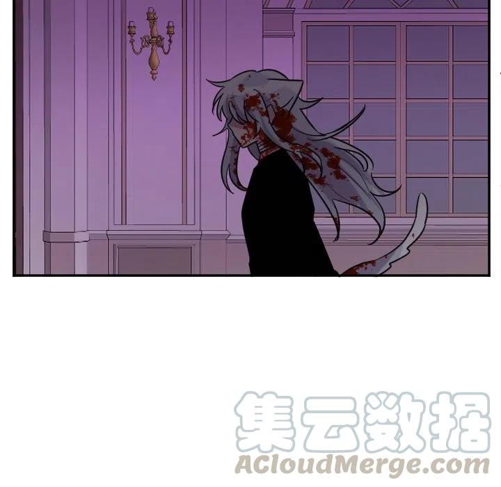 《MAYA》第 65 话 第13页
