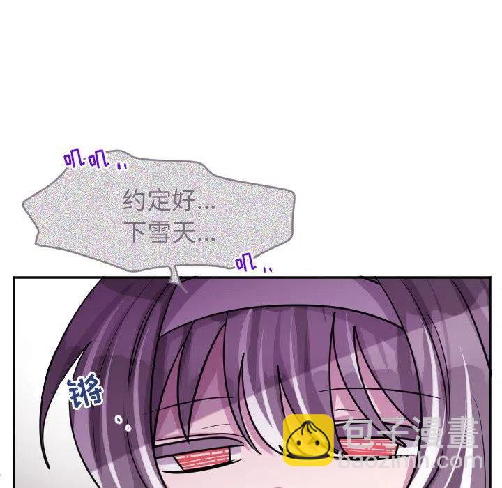 《MAYA》第 65 话 第14页