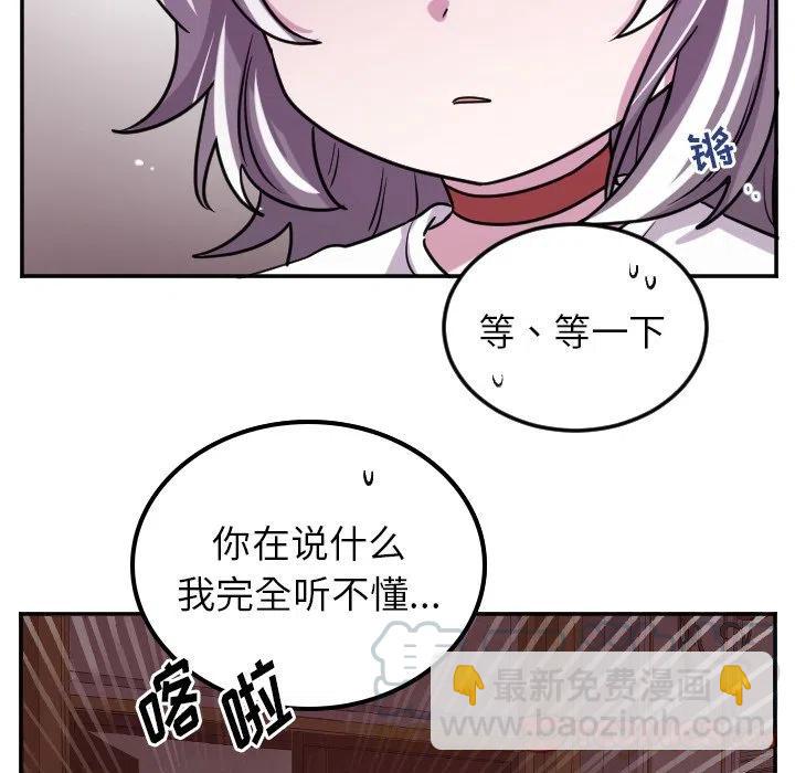《MAYA》第 65 话 第15页