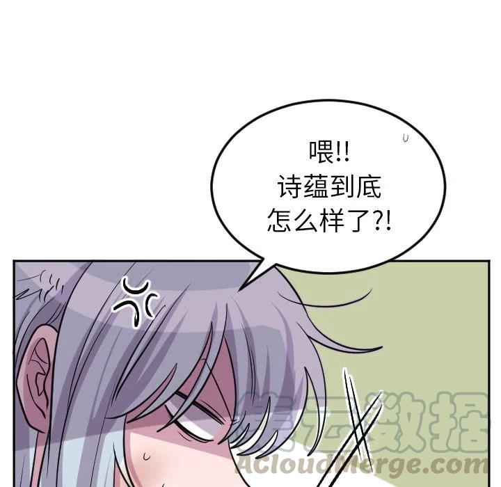 《MAYA》第 65 话 第25页
