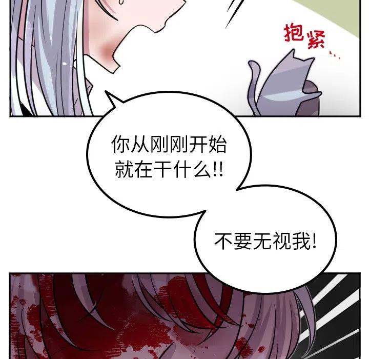 《MAYA》第 65 话 第26页