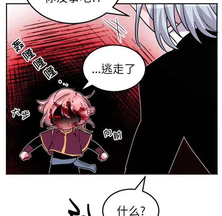 《MAYA》第 65 话 第28页