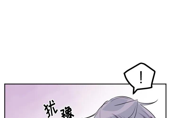《MAYA》第 65 话 第2页