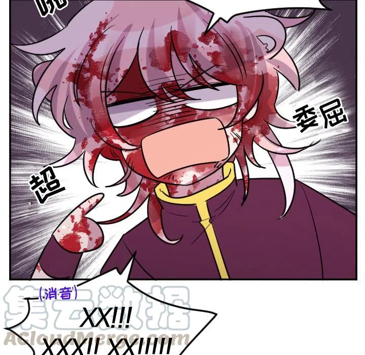 《MAYA》第 65 话 第31页
