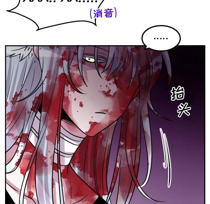 《MAYA》第 65 话 第32页
