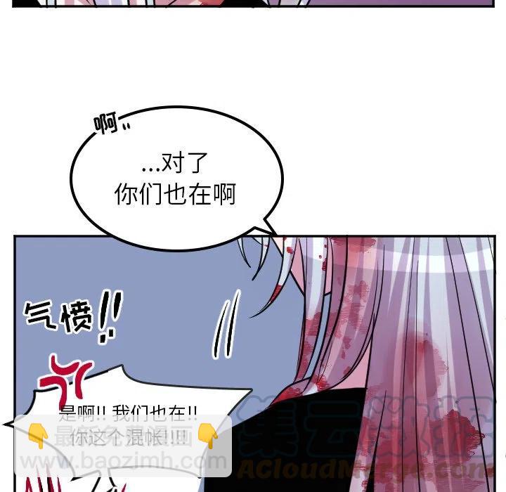 《MAYA》第 65 话 第33页