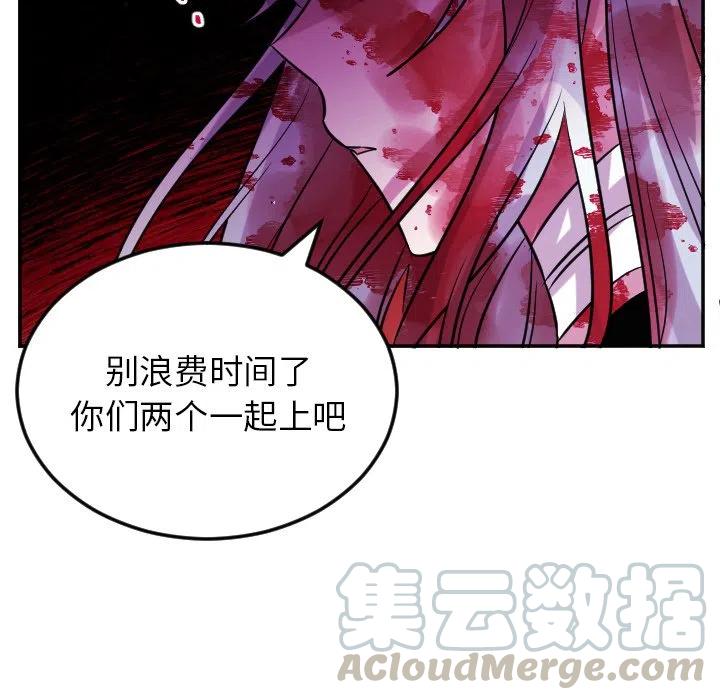 《MAYA》第 65 话 第35页