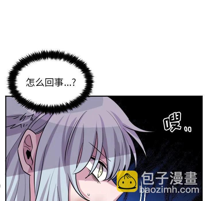 《MAYA》第 65 话 第36页