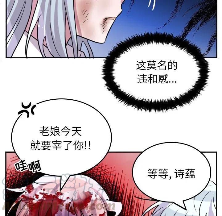 《MAYA》第 65 话 第37页