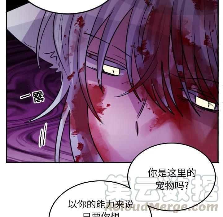 《MAYA》第 65 话 第39页