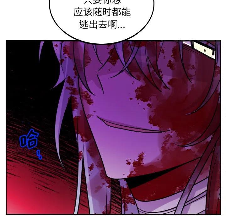 《MAYA》第 65 话 第40页