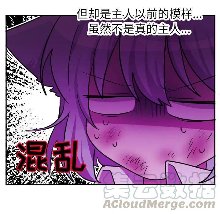 《MAYA》第 65 话 第7页