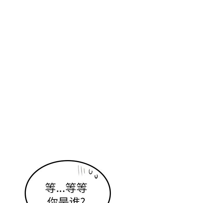 《MAYA》第 65 话 第8页