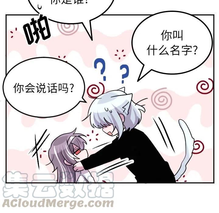 《MAYA》第 65 话 第9页