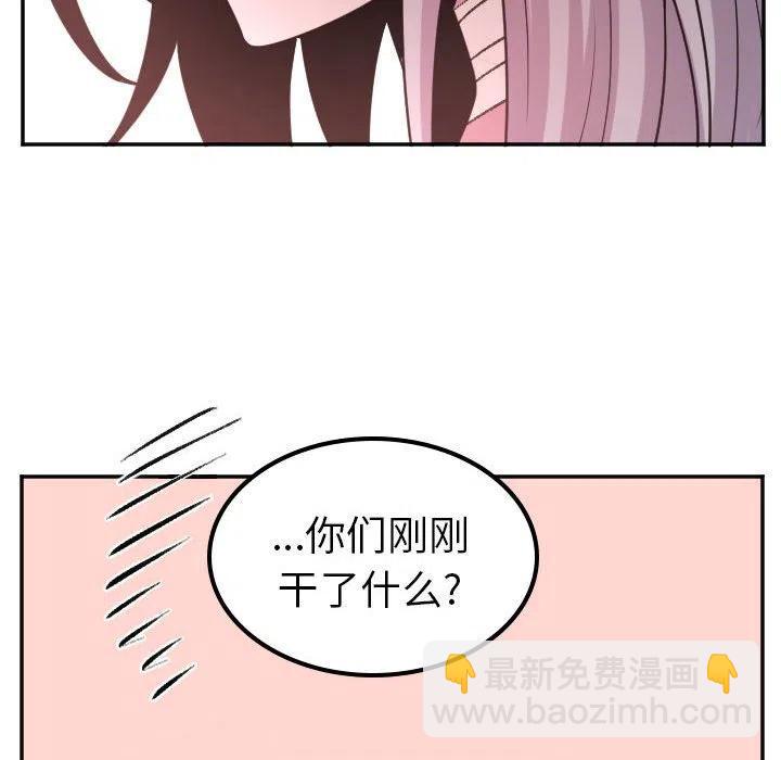 《MAYA》第 70 话 第18页