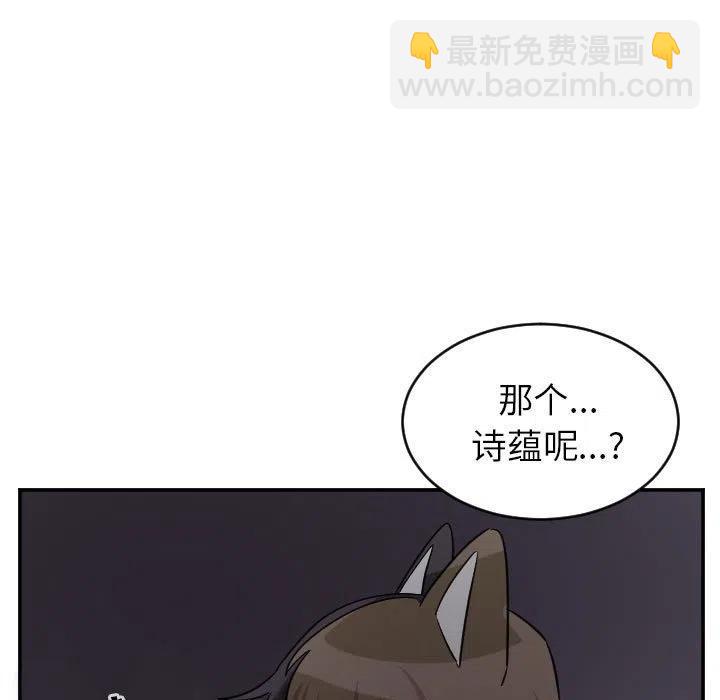 《MAYA》第 70 话 第20页