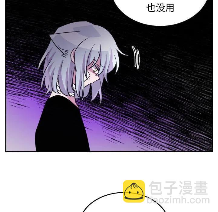 《MAYA》第 70 话 第22页