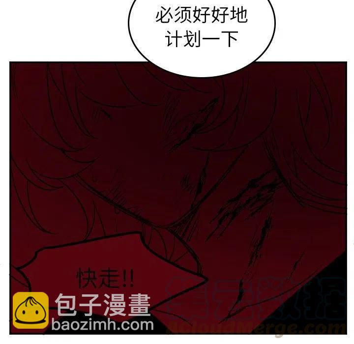 《MAYA》第 70 话 第23页