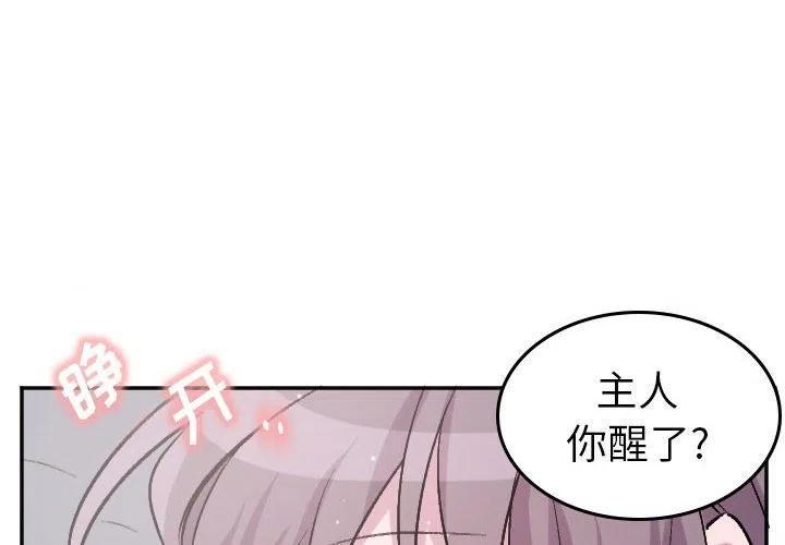 《MAYA》第 70 话 第2页