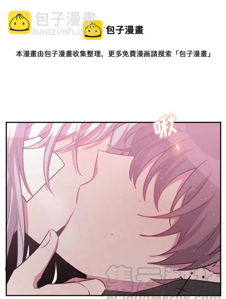 《MAYA》第 70 话 第9页