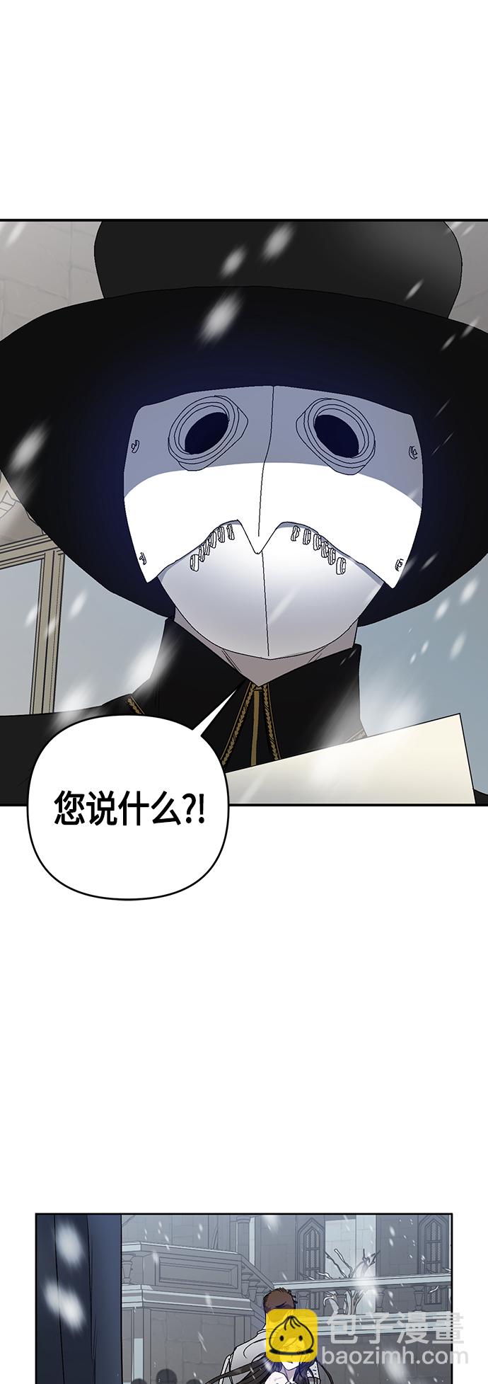 《圣者诉说》第3话 第13页