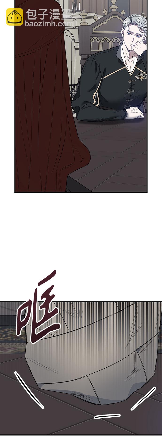 《圣者诉说》第3话 第20页