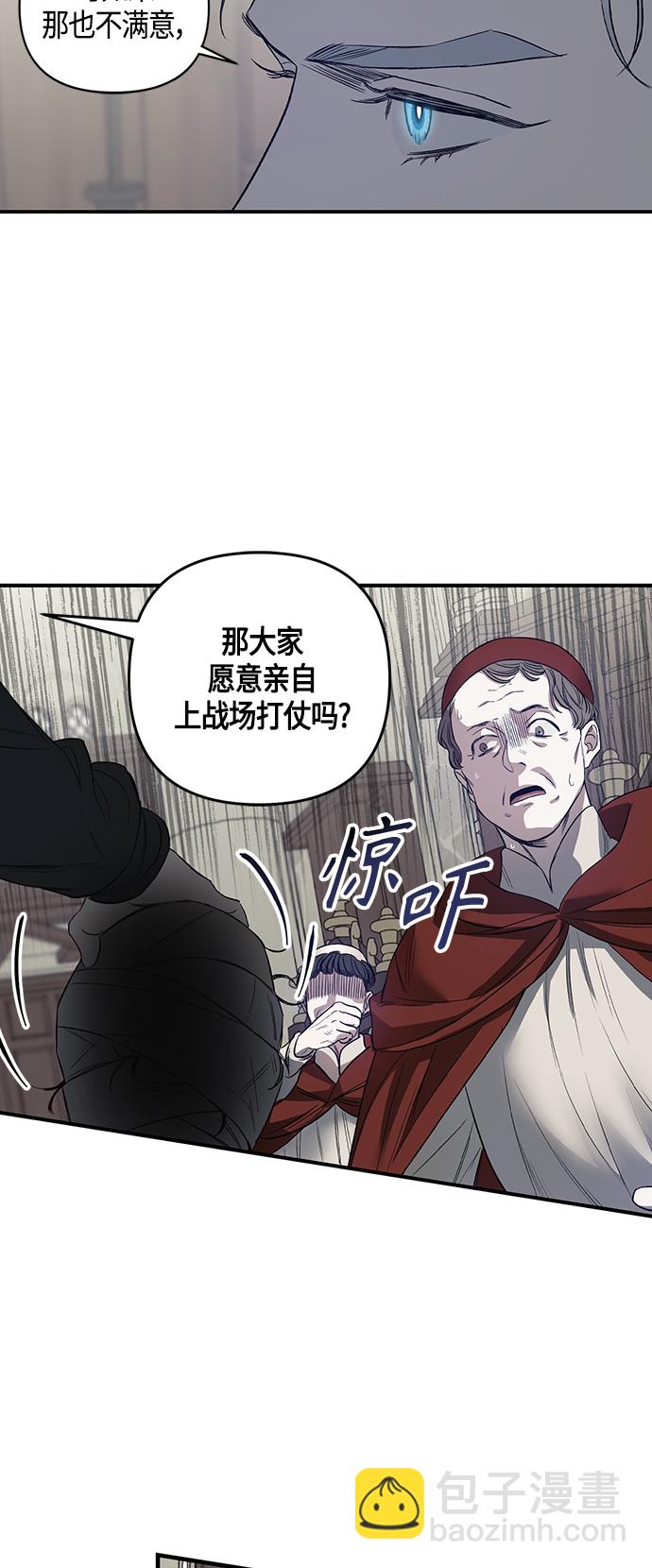 《圣者诉说》第3话 第25页