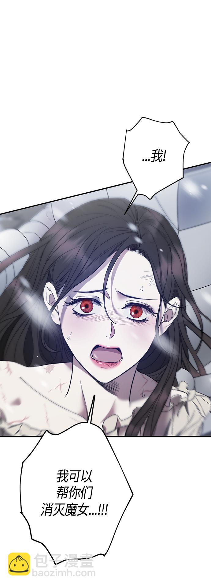 《圣者诉说》第3话 第2页