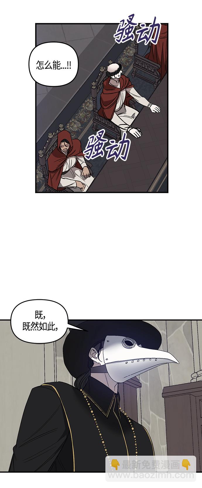 《圣者诉说》第3话 第30页