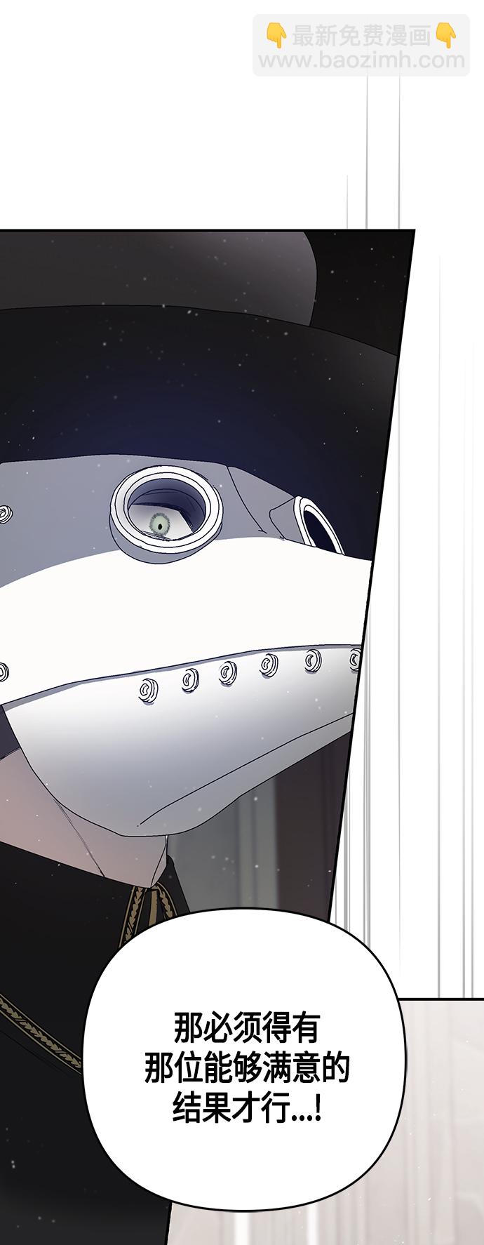 《圣者诉说》第3话 第31页
