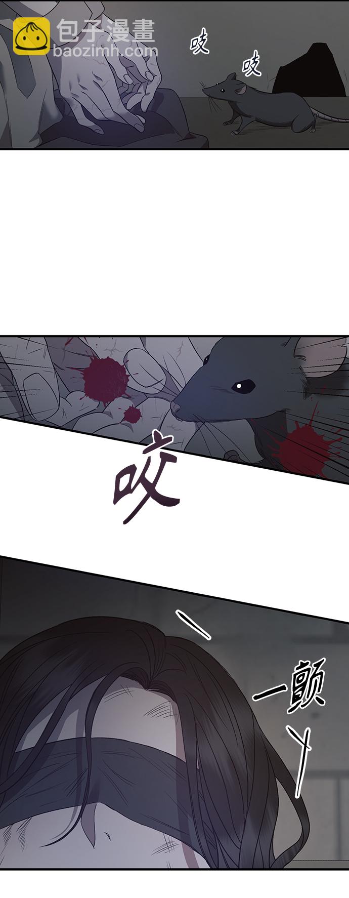 《圣者诉说》第3话 第37页