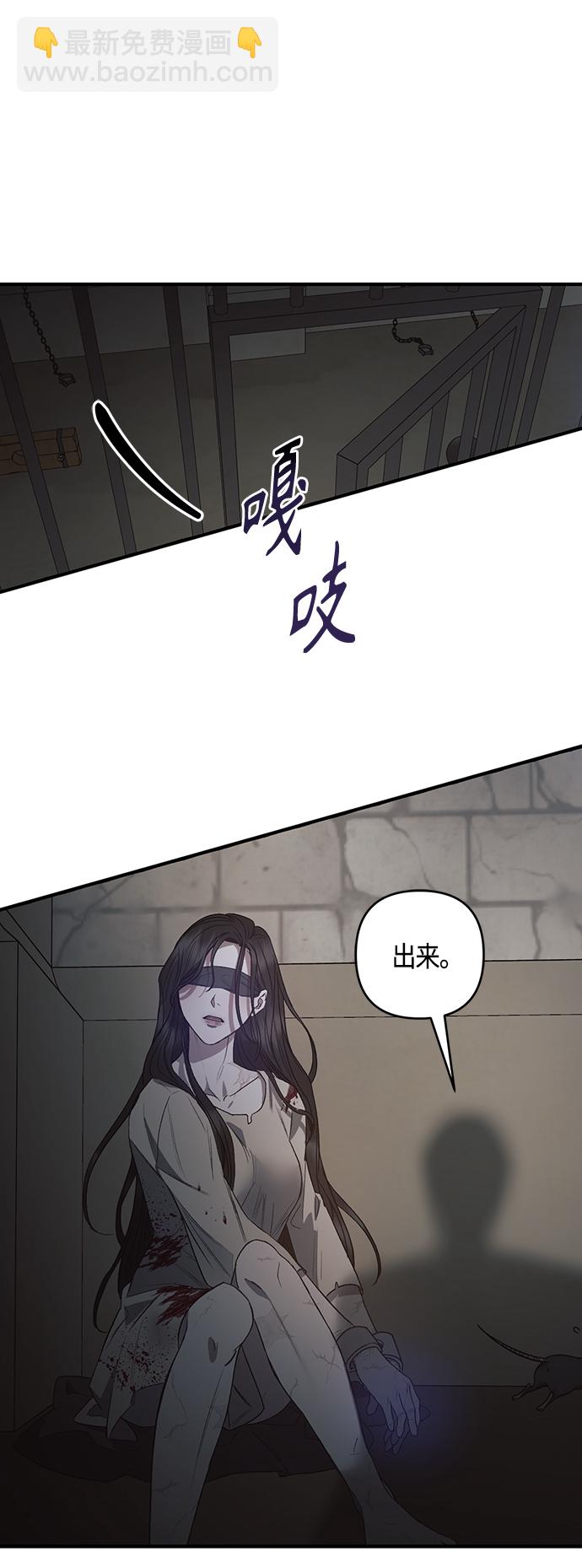 《圣者诉说》第3话 第38页