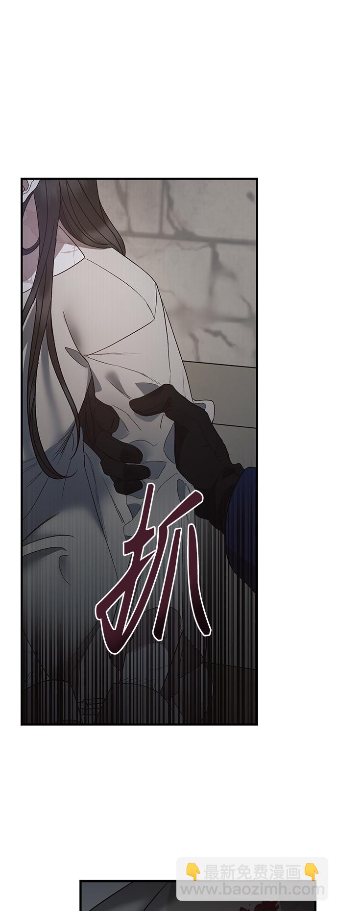 《圣者诉说》第3话 第39页