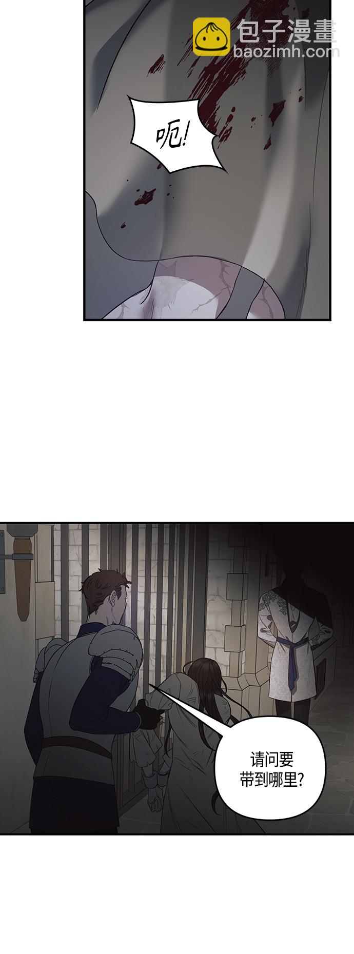 《圣者诉说》第3话 第40页