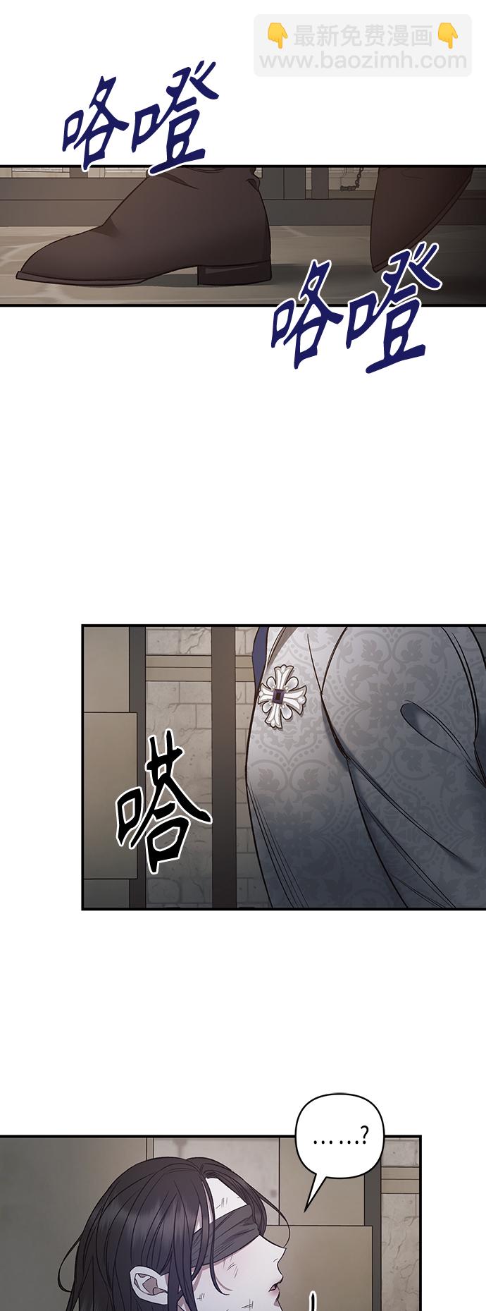 《圣者诉说》第3话 第41页