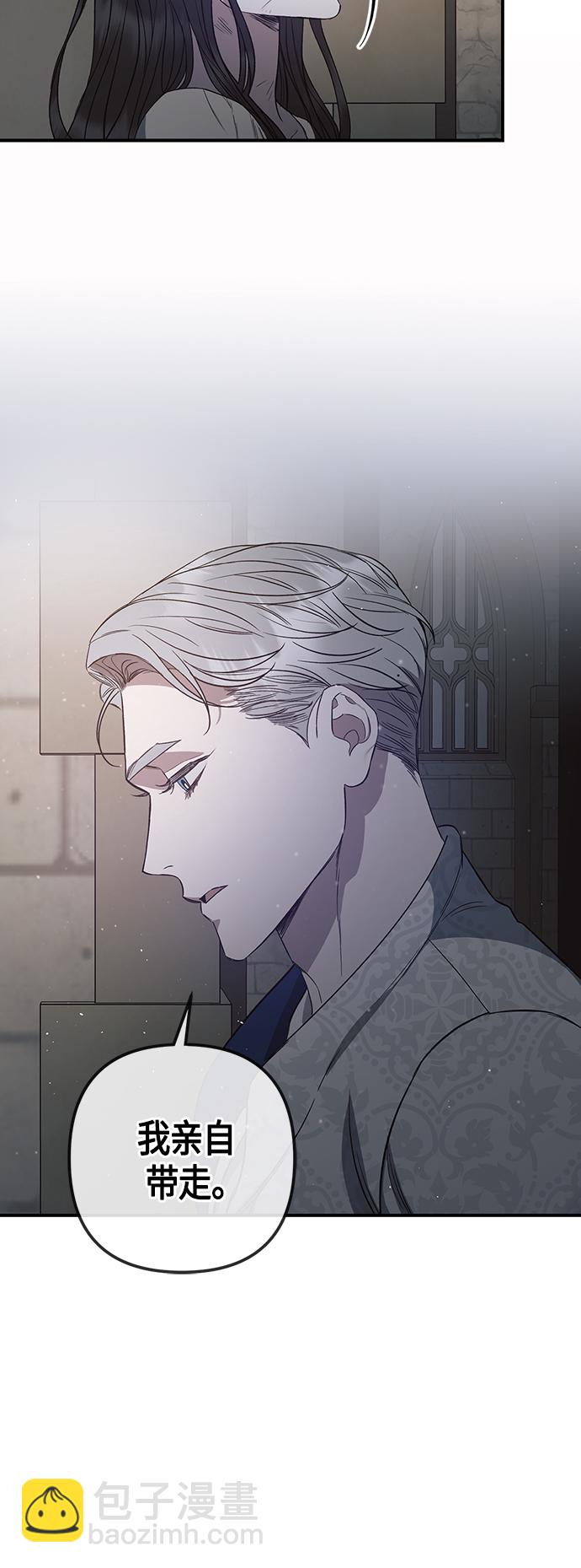 《圣者诉说》第3话 第42页