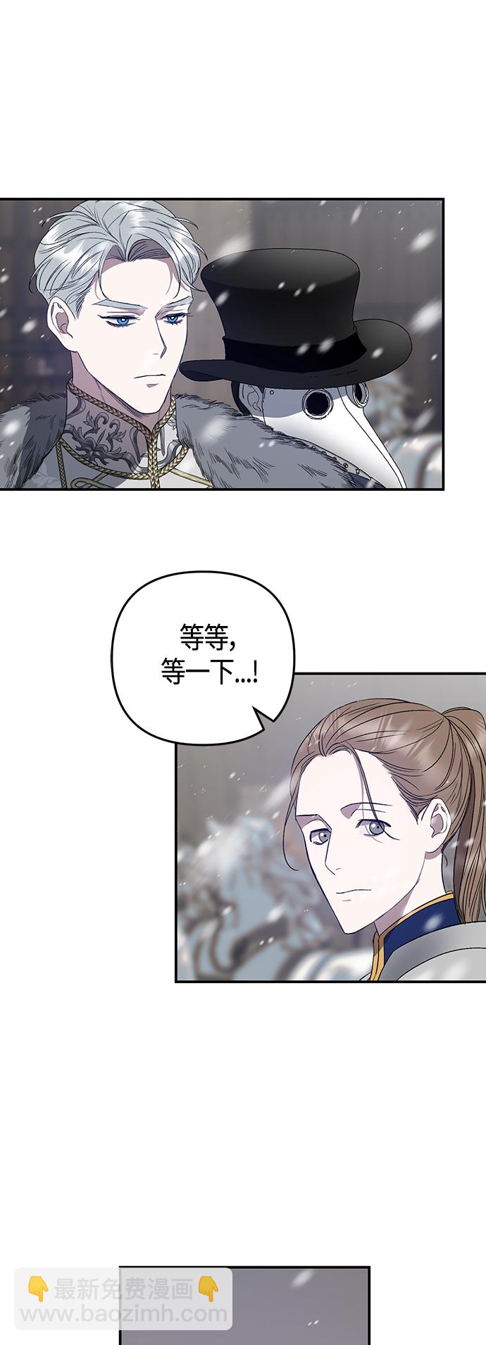 《圣者诉说》第3话 第6页