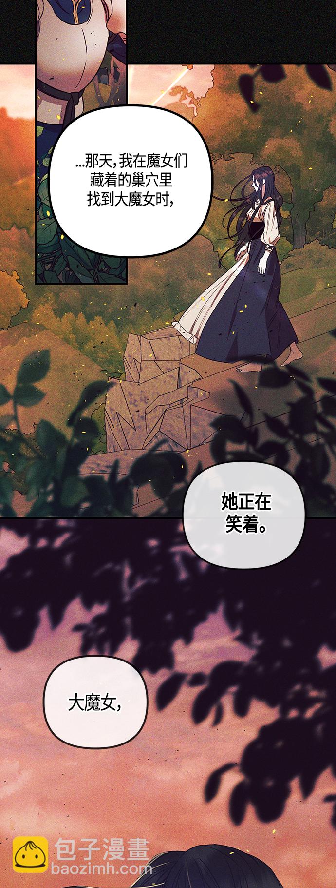 《圣者诉说》第2话 第14页