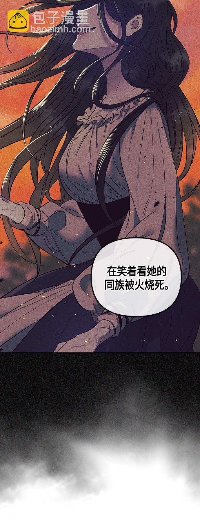 《圣者诉说》第2话 第15页