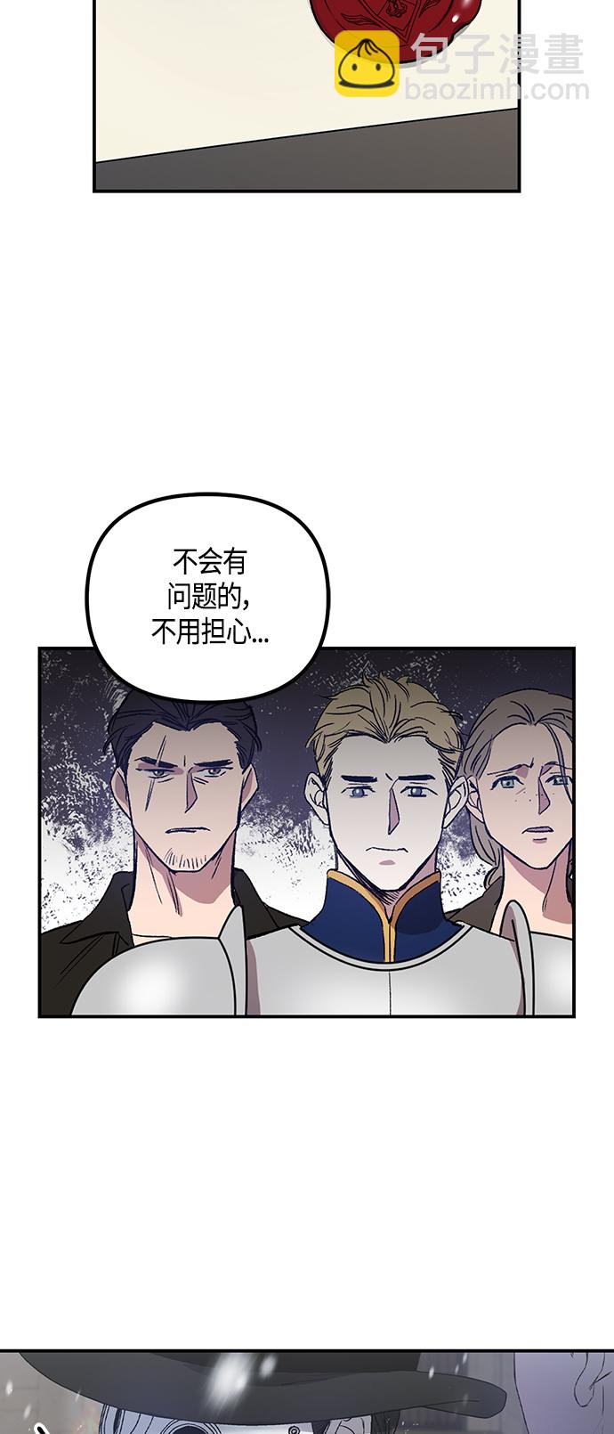 《圣者诉说》第2话 第25页