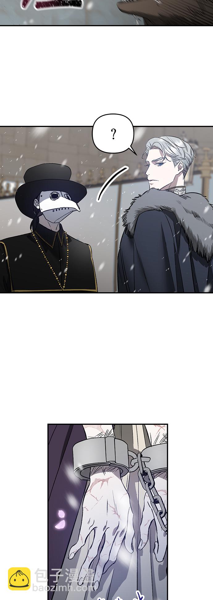 《圣者诉说》第2话 第31页