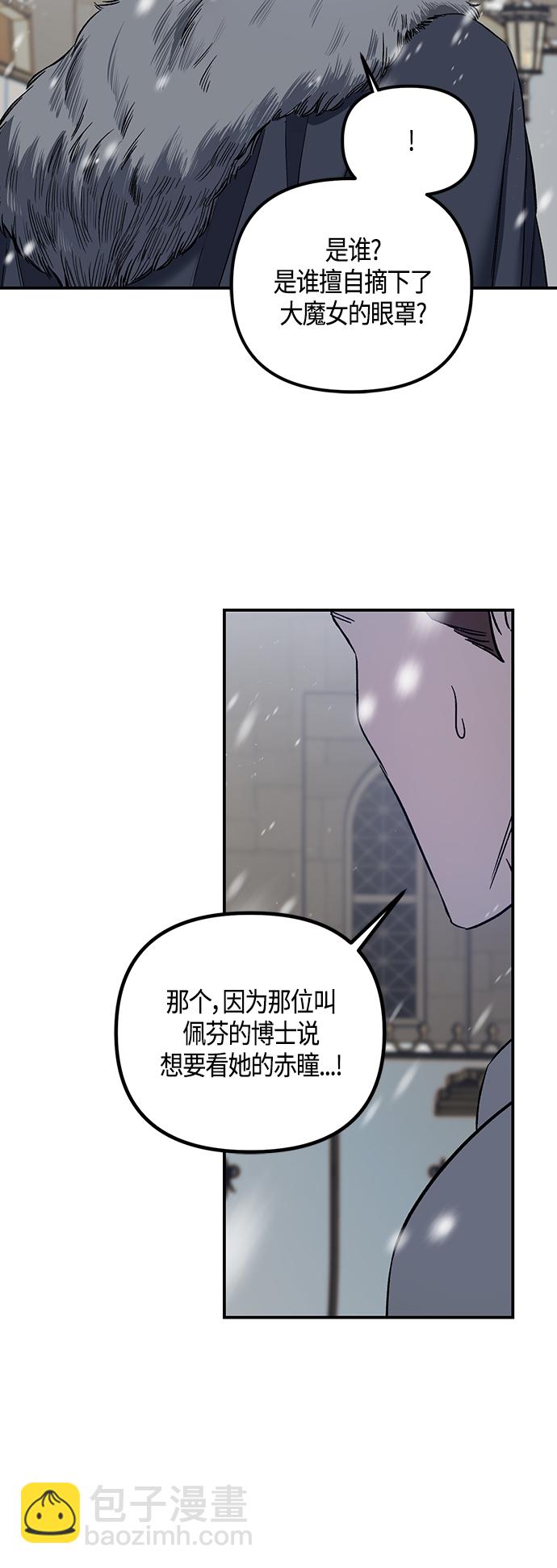 《圣者诉说》第2话 第34页