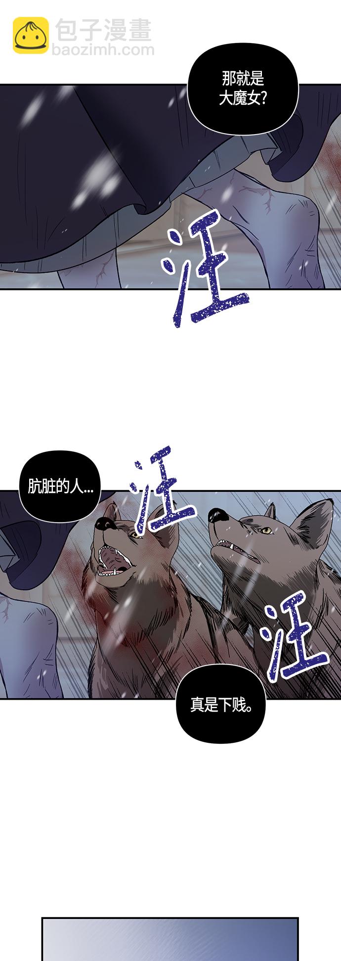 《圣者诉说》第2话 第35页