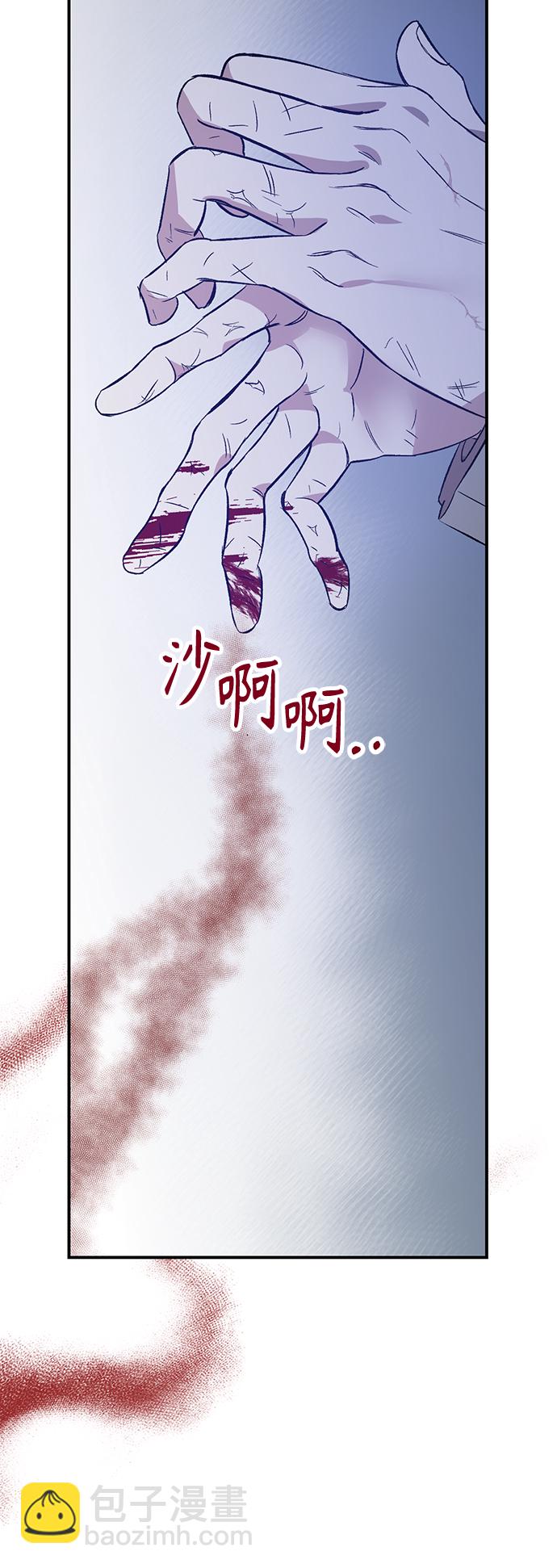 《圣者诉说》第2话 第36页