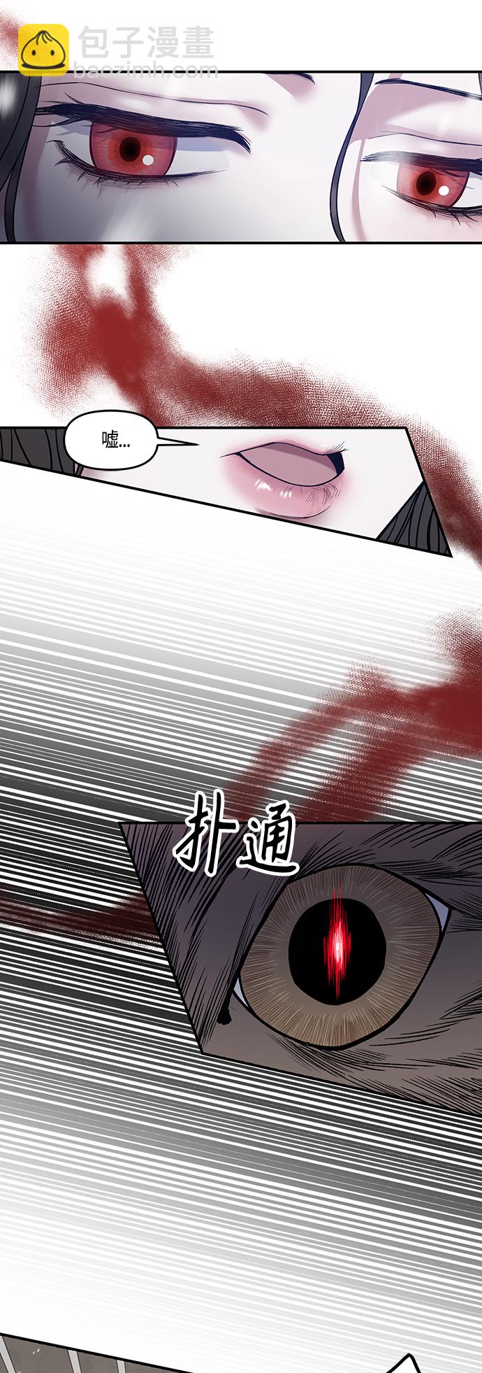 《圣者诉说》第2话 第37页