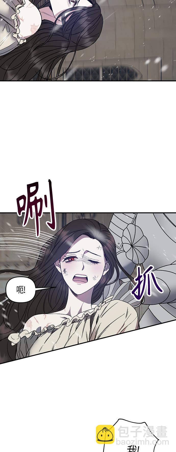 《圣者诉说》第2话 第44页