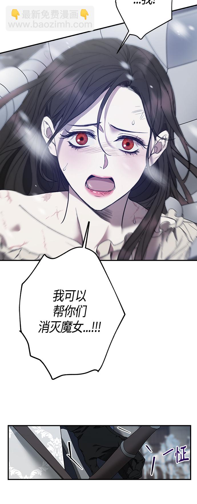 《圣者诉说》第2话 第45页